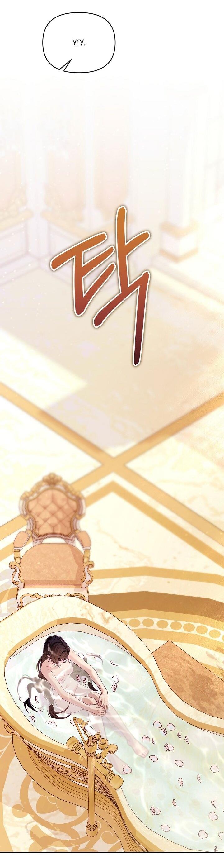 Манга Клетка коллекционера - Глава 18 Страница 30