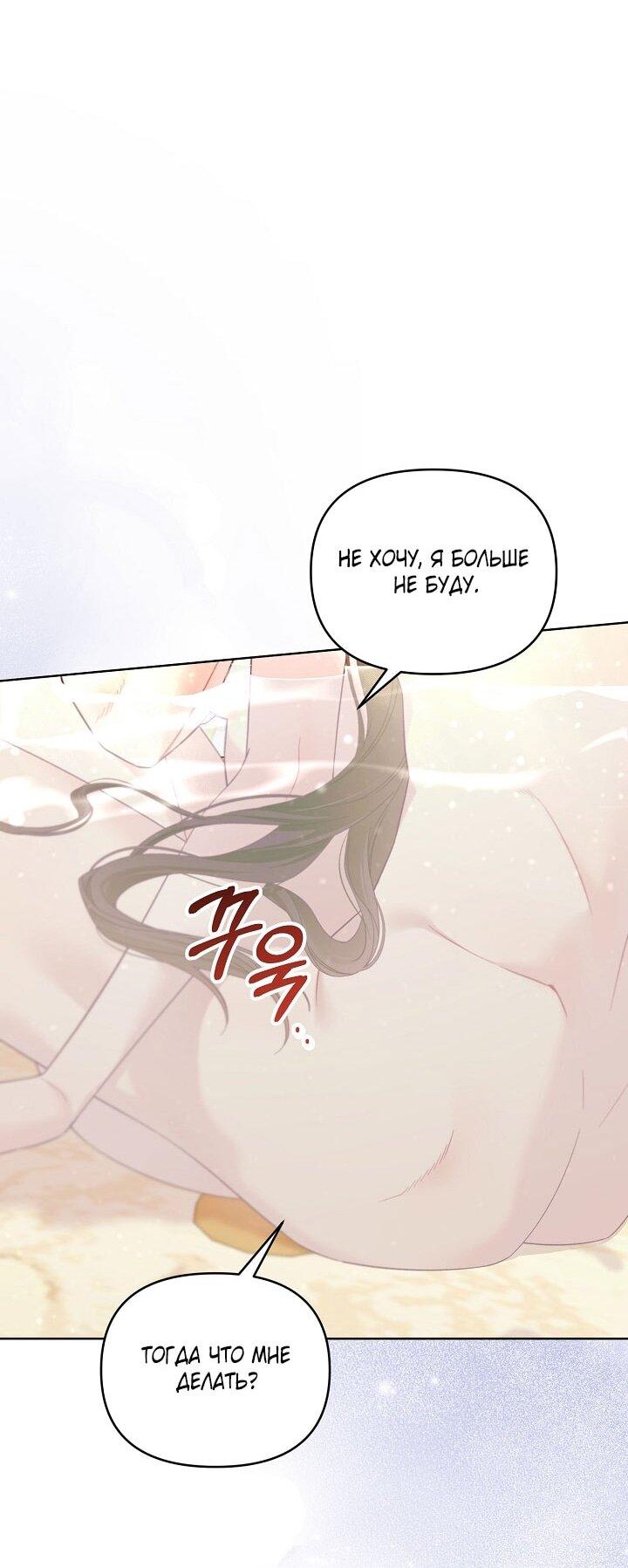 Манга Клетка коллекционера - Глава 18 Страница 26