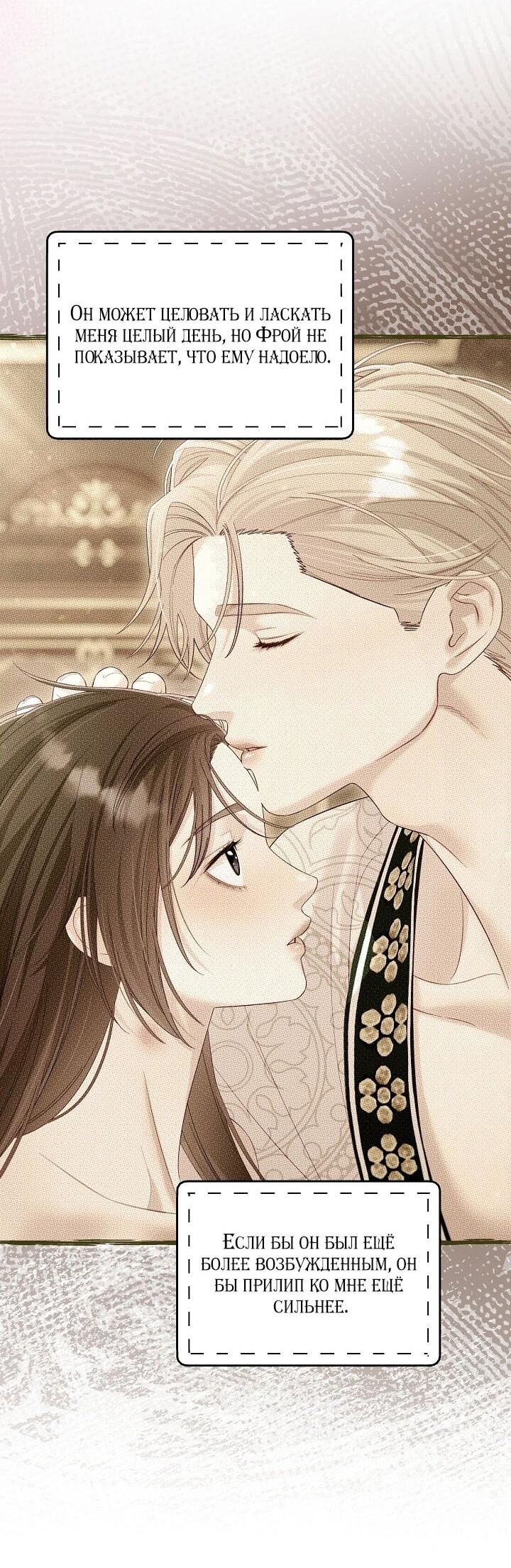 Манга Клетка коллекционера - Глава 18 Страница 40