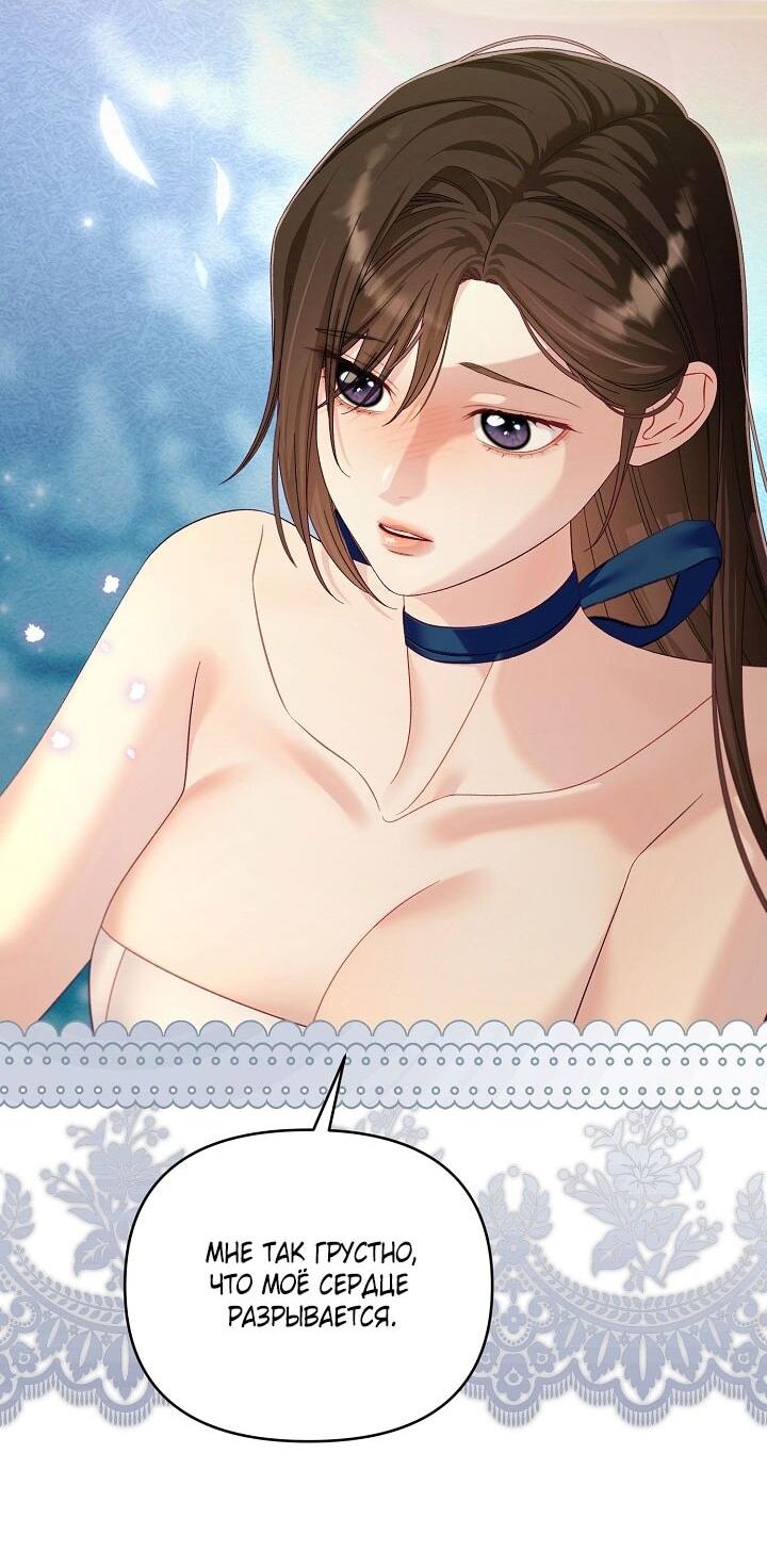 Манга Клетка коллекционера - Глава 18 Страница 59