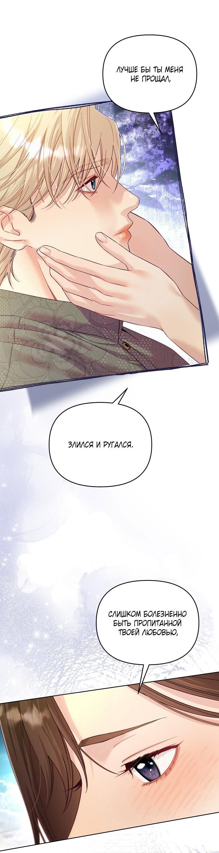 Манга Клетка коллекционера - Глава 18 Страница 60