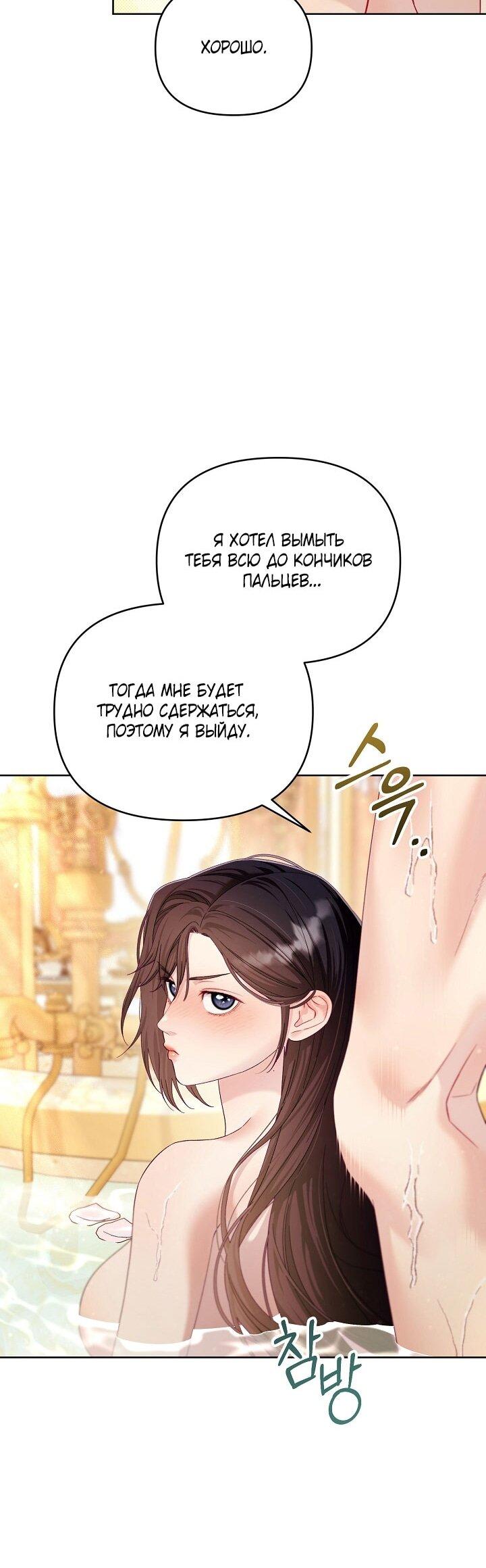 Манга Клетка коллекционера - Глава 18 Страница 28