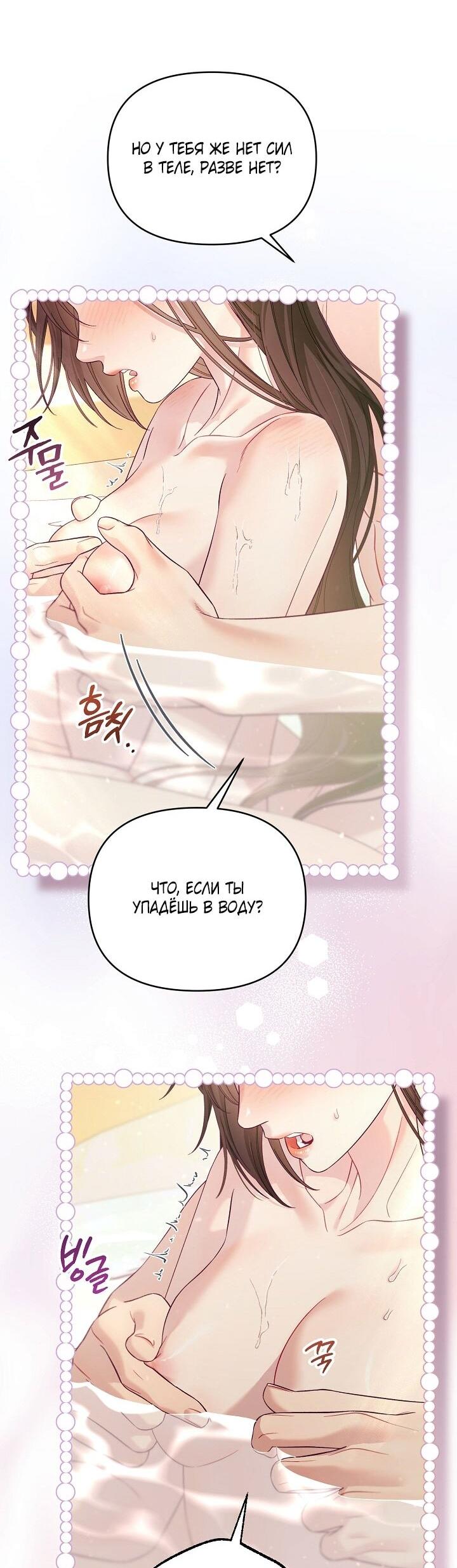 Манга Клетка коллекционера - Глава 18 Страница 22