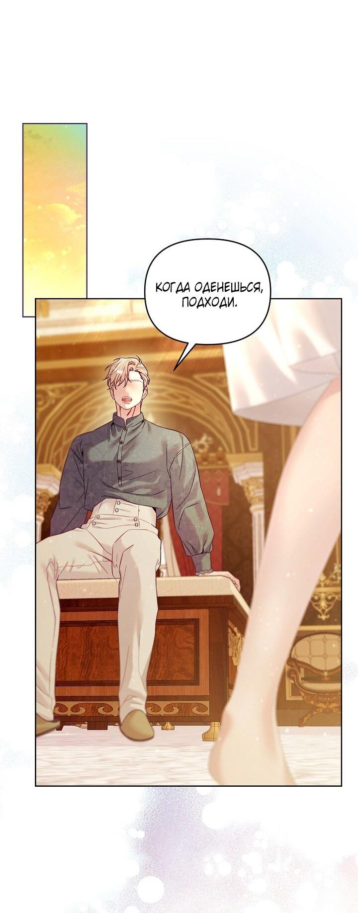 Манга Клетка коллекционера - Глава 18 Страница 48