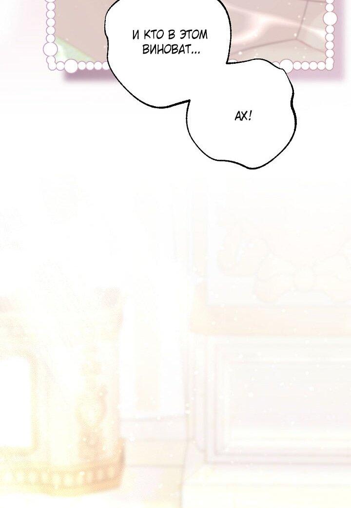 Манга Клетка коллекционера - Глава 18 Страница 23