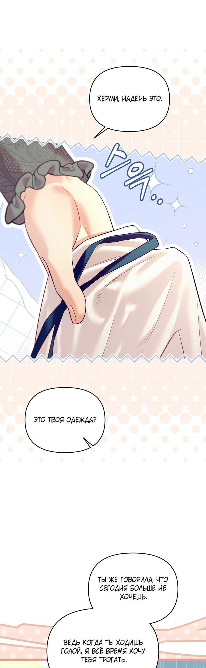 Манга Клетка коллекционера - Глава 18 Страница 46