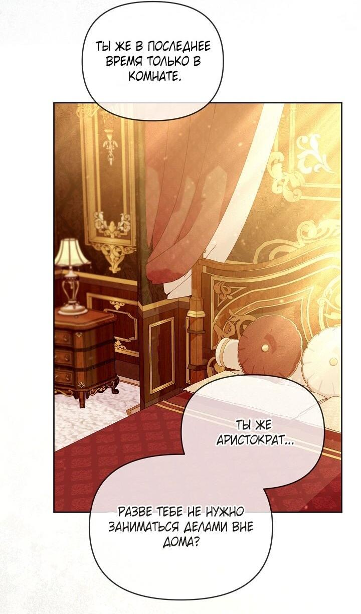 Манга Клетка коллекционера - Глава 18 Страница 53