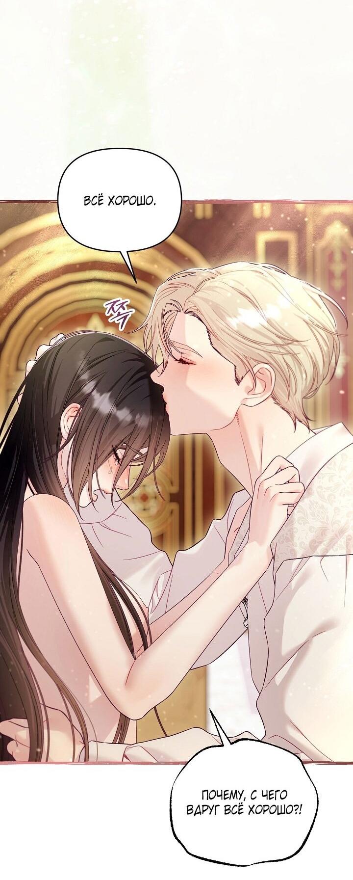 Манга Клетка коллекционера - Глава 18 Страница 5