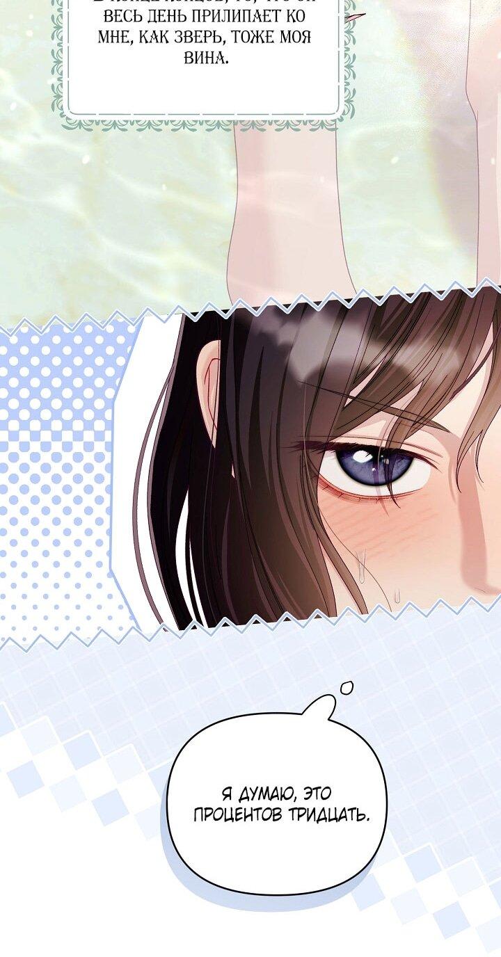 Манга Клетка коллекционера - Глава 18 Страница 37