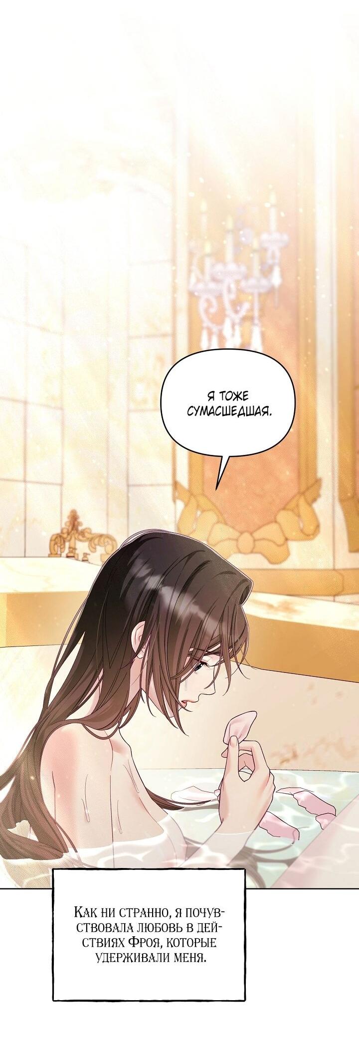 Манга Клетка коллекционера - Глава 18 Страница 41