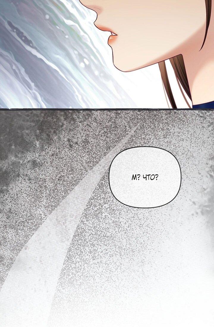 Манга Клетка коллекционера - Глава 18 Страница 52