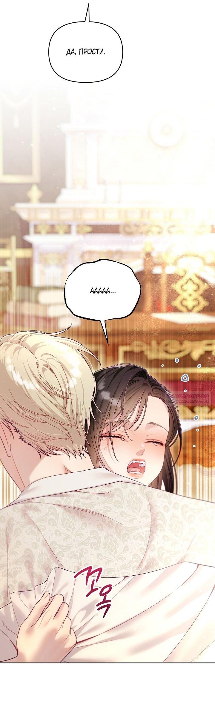 Манга Клетка коллекционера - Глава 18 Страница 8