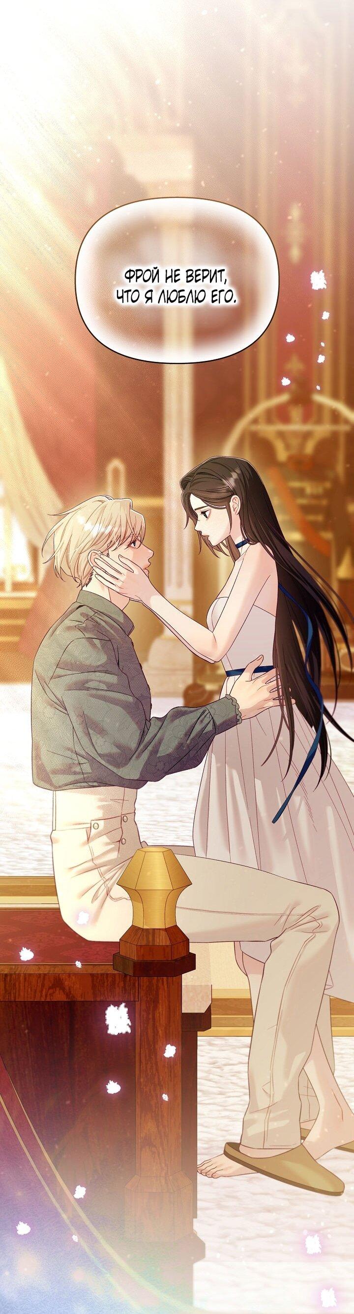 Манга Клетка коллекционера - Глава 18 Страница 58