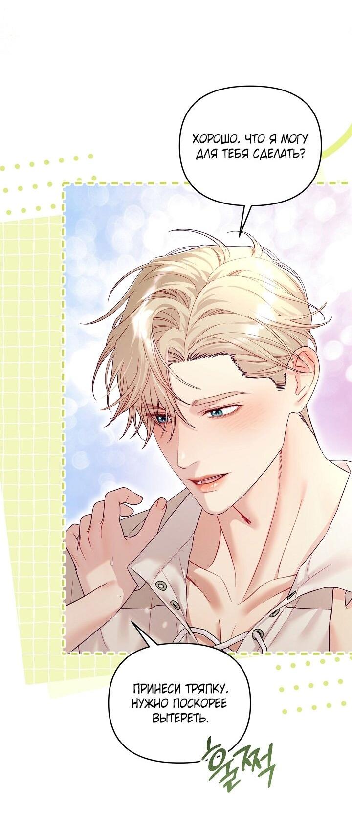 Манга Клетка коллекционера - Глава 18 Страница 15