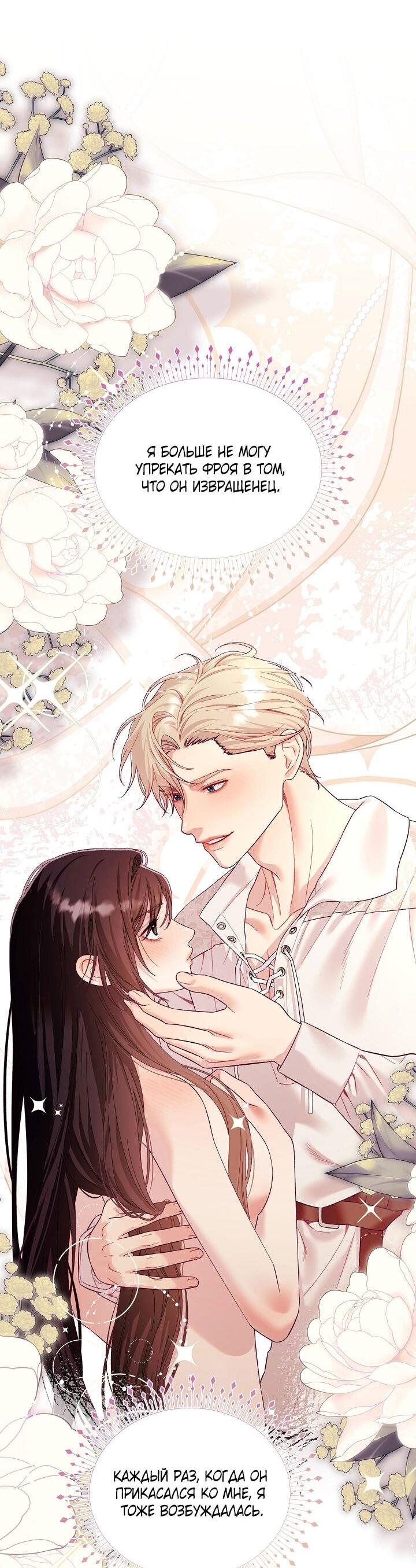 Манга Клетка коллекционера - Глава 18 Страница 35