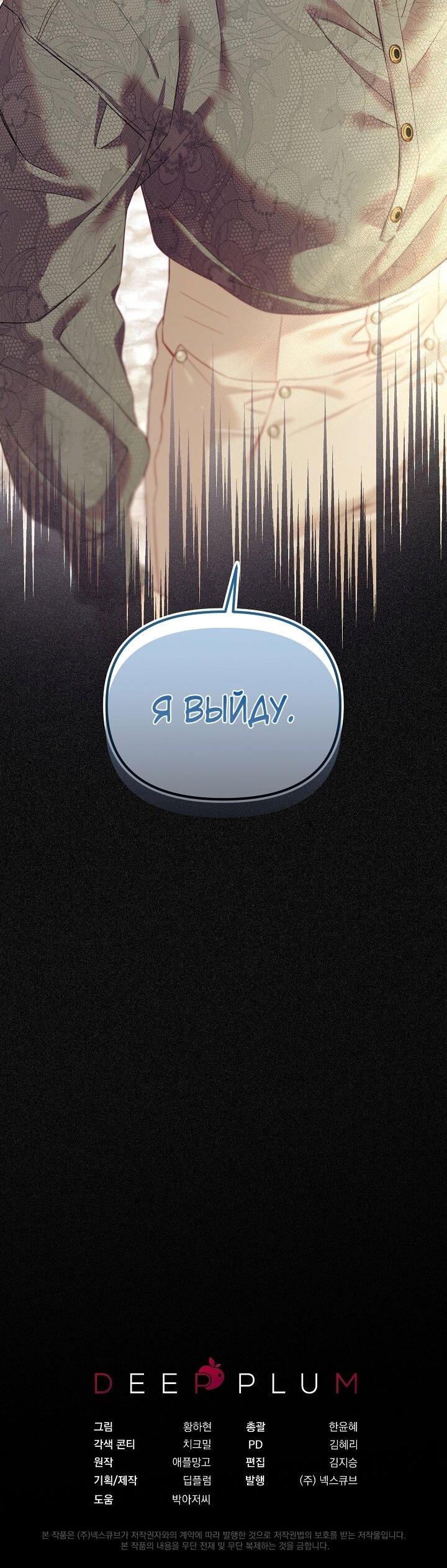 Манга Клетка коллекционера - Глава 18 Страница 66