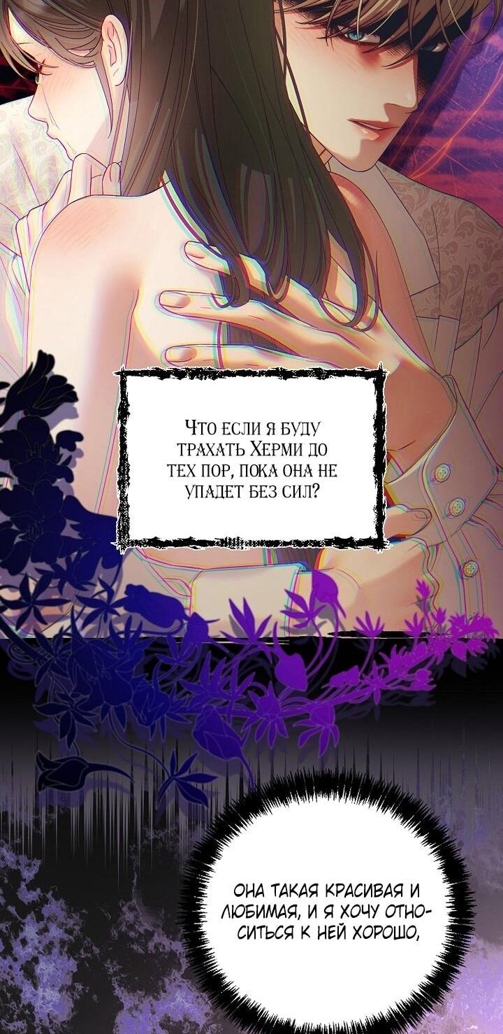 Манга Клетка коллекционера - Глава 18 Страница 12