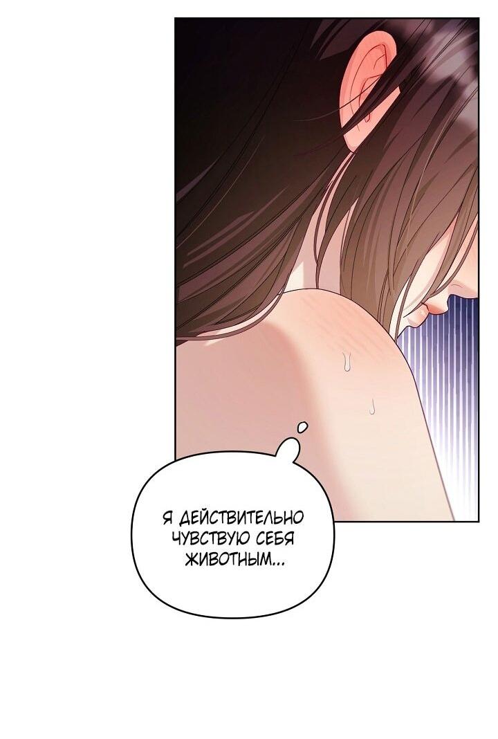 Манга Клетка коллекционера - Глава 18 Страница 34