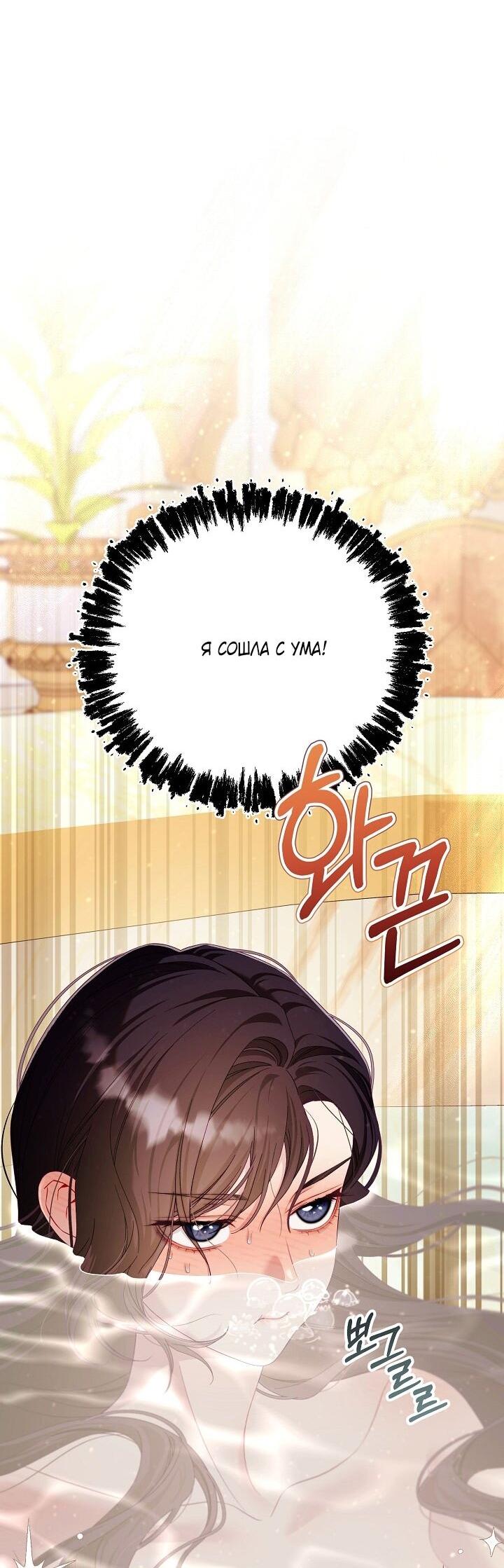 Манга Клетка коллекционера - Глава 18 Страница 32