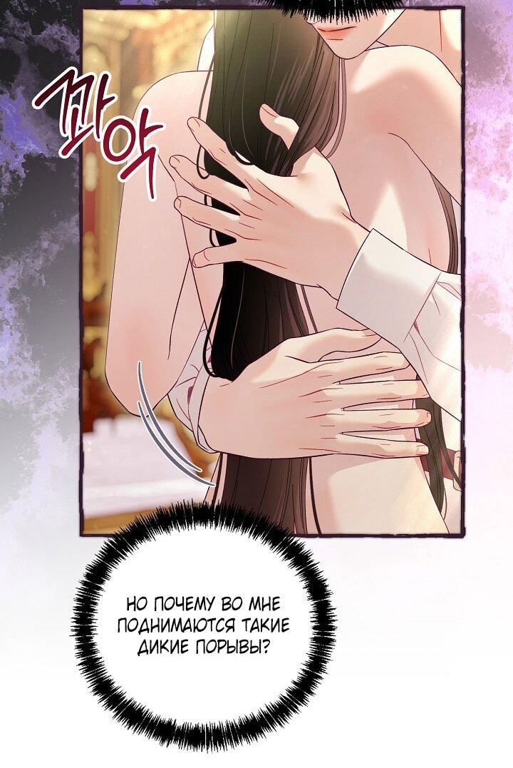 Манга Клетка коллекционера - Глава 18 Страница 13