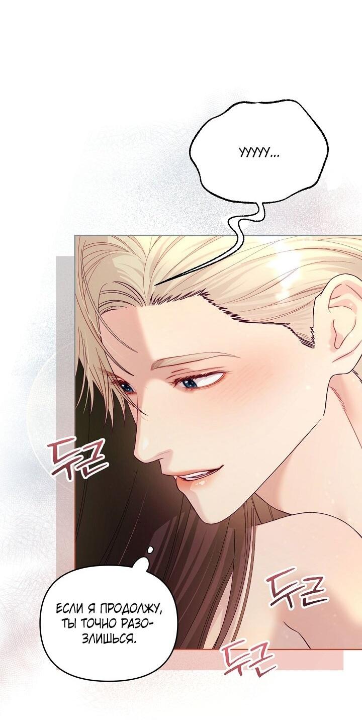 Манга Клетка коллекционера - Глава 18 Страница 9