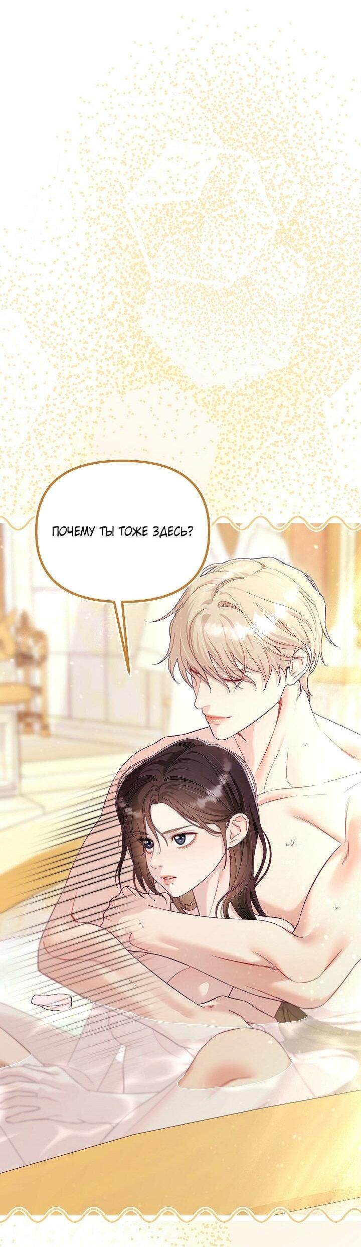 Манга Клетка коллекционера - Глава 18 Страница 19