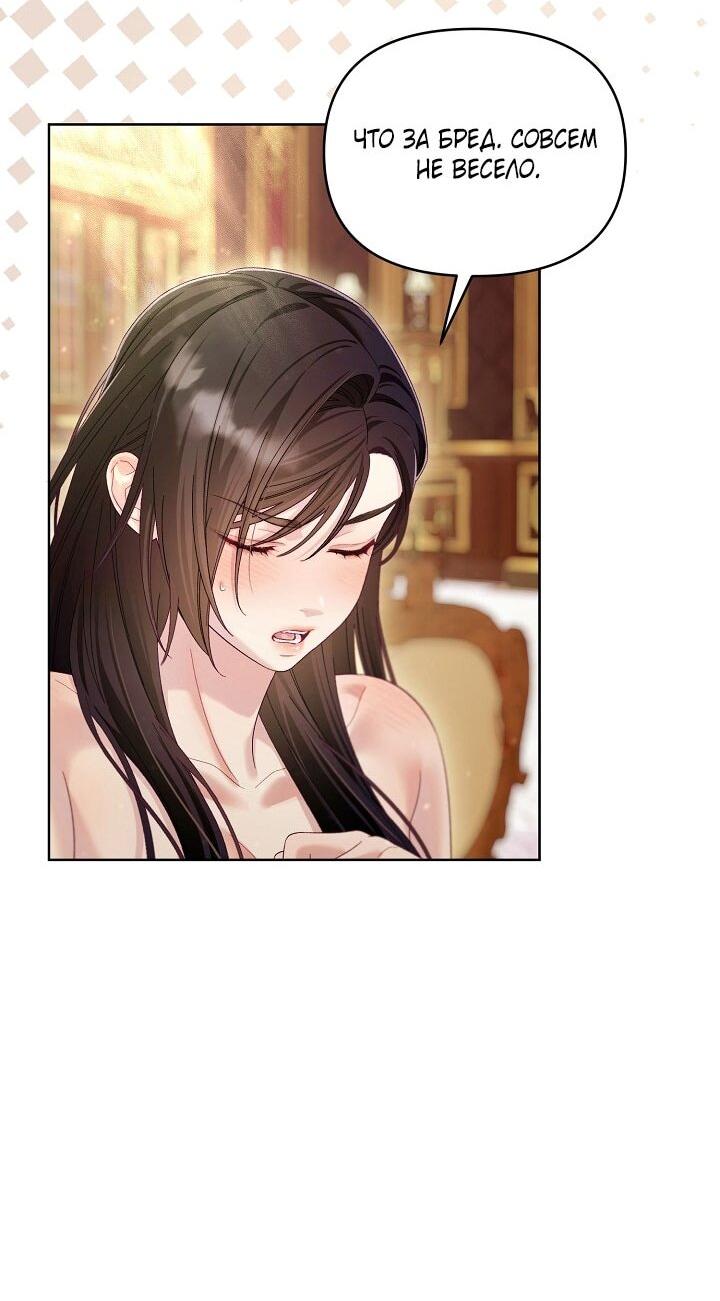 Манга Клетка коллекционера - Глава 17 Страница 33