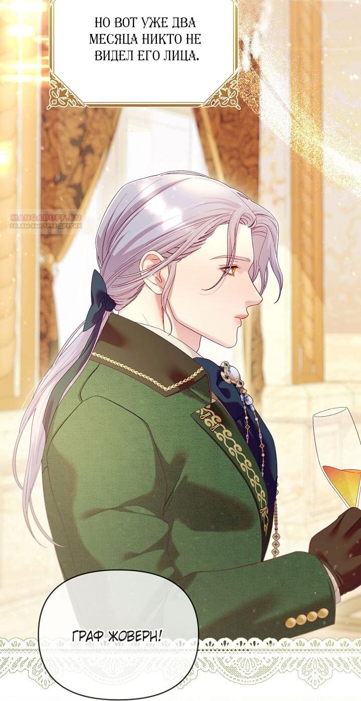 Манга Клетка коллекционера - Глава 17 Страница 3