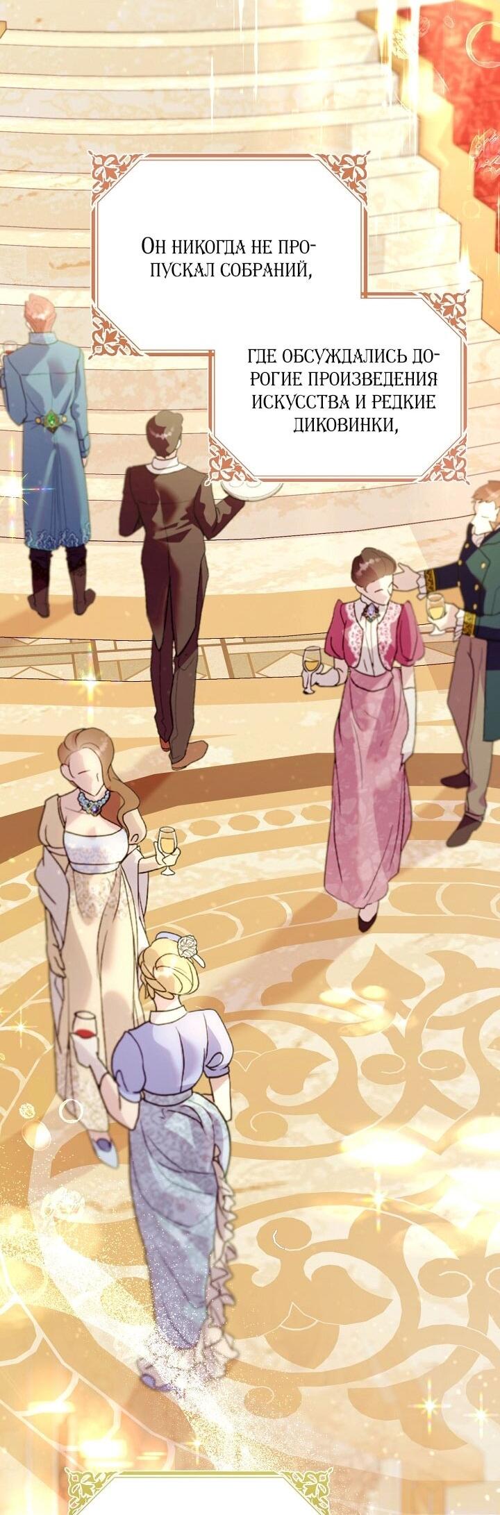 Манга Клетка коллекционера - Глава 17 Страница 2