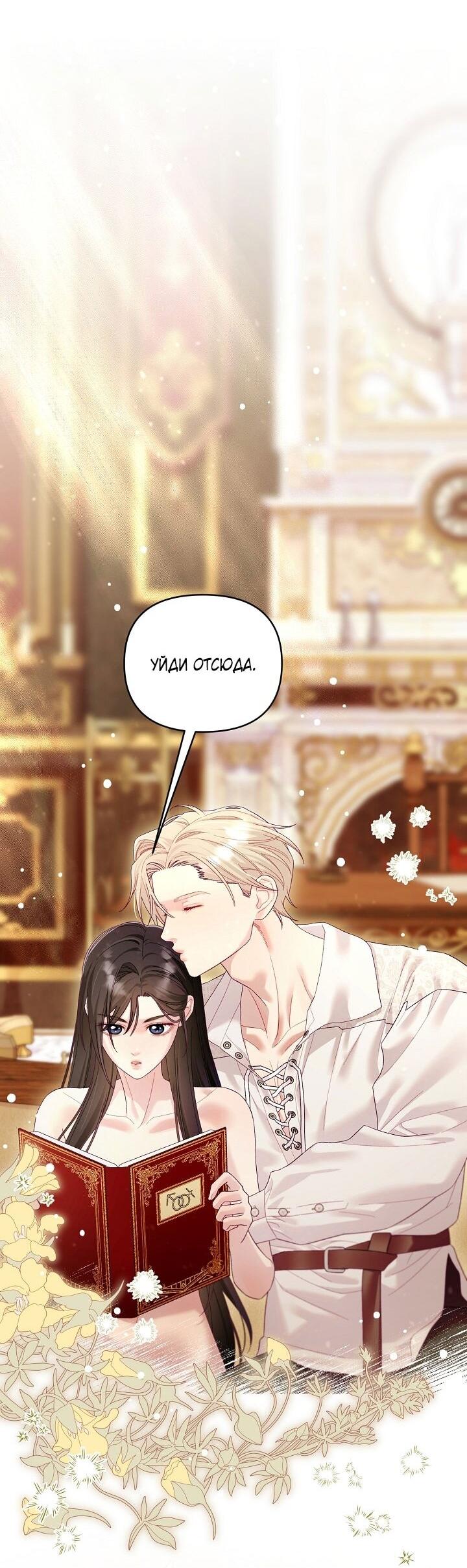 Манга Клетка коллекционера - Глава 17 Страница 23