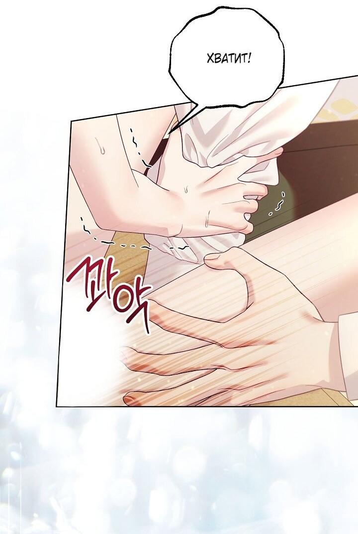 Манга Клетка коллекционера - Глава 17 Страница 51