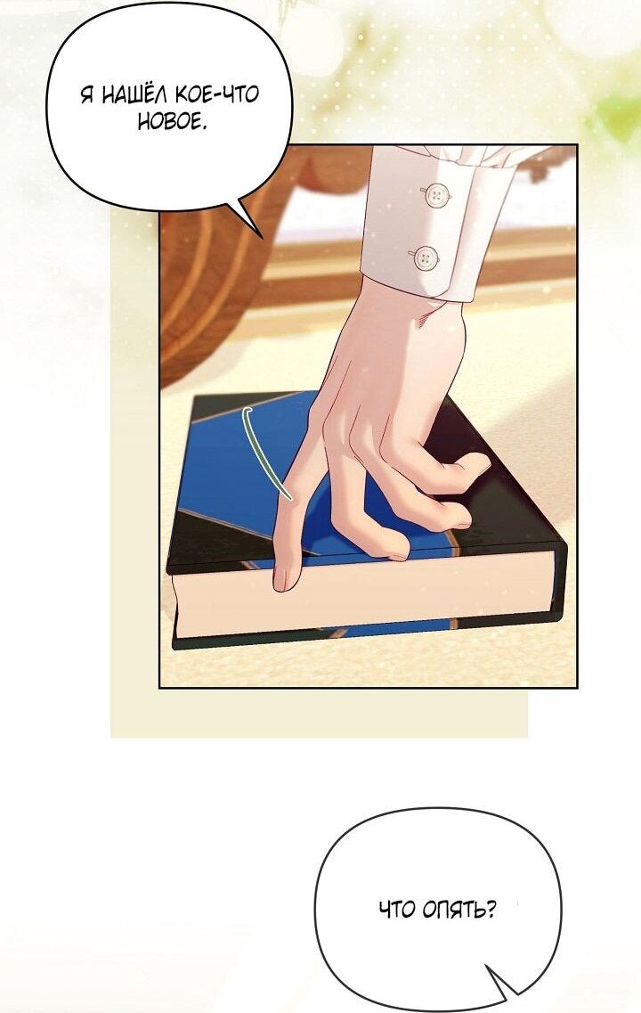 Манга Клетка коллекционера - Глава 17 Страница 31