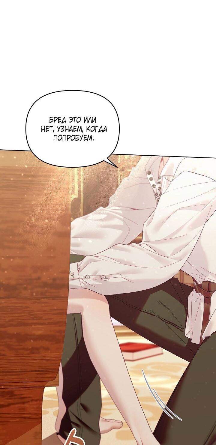 Манга Клетка коллекционера - Глава 17 Страница 34