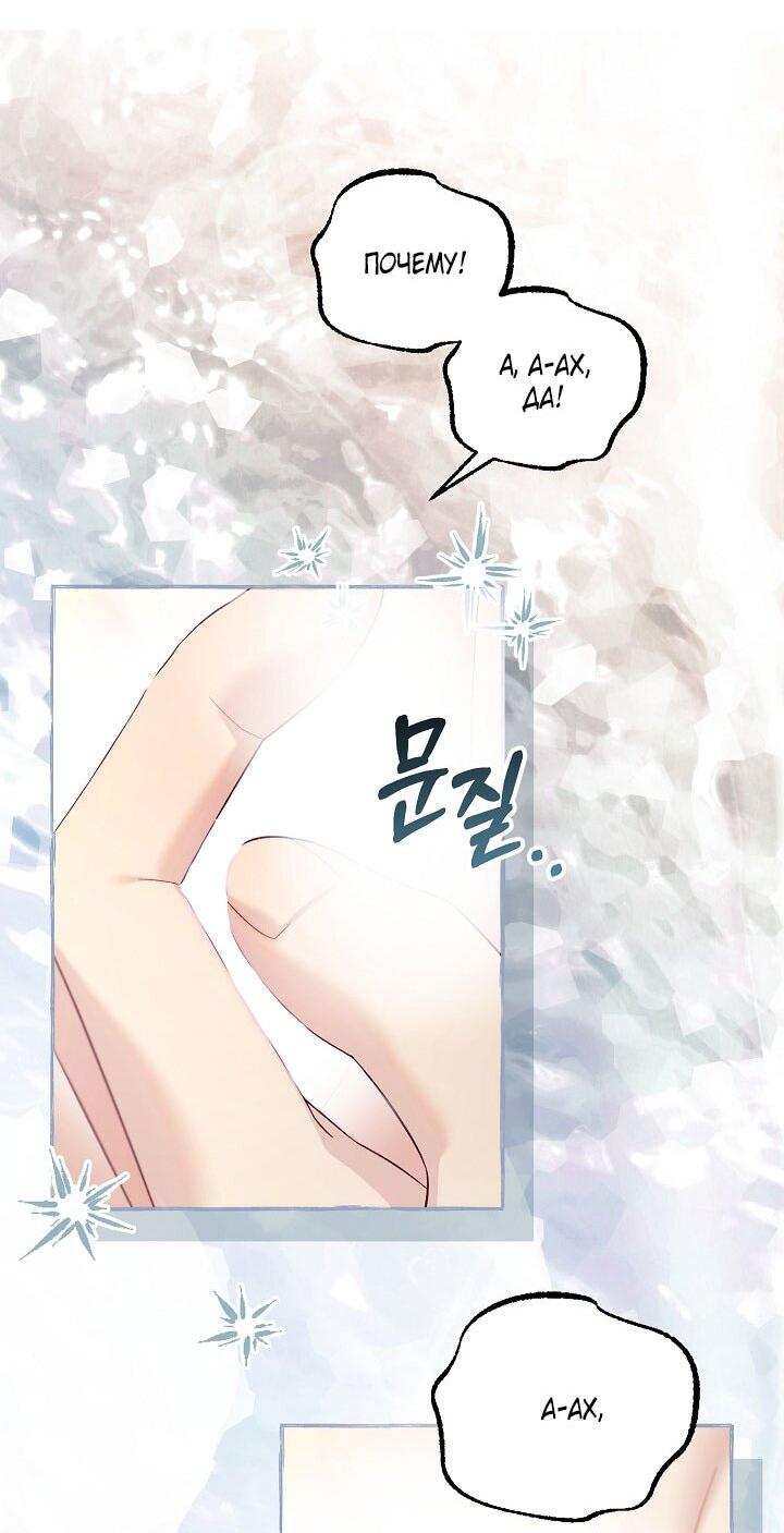 Манга Клетка коллекционера - Глава 17 Страница 45