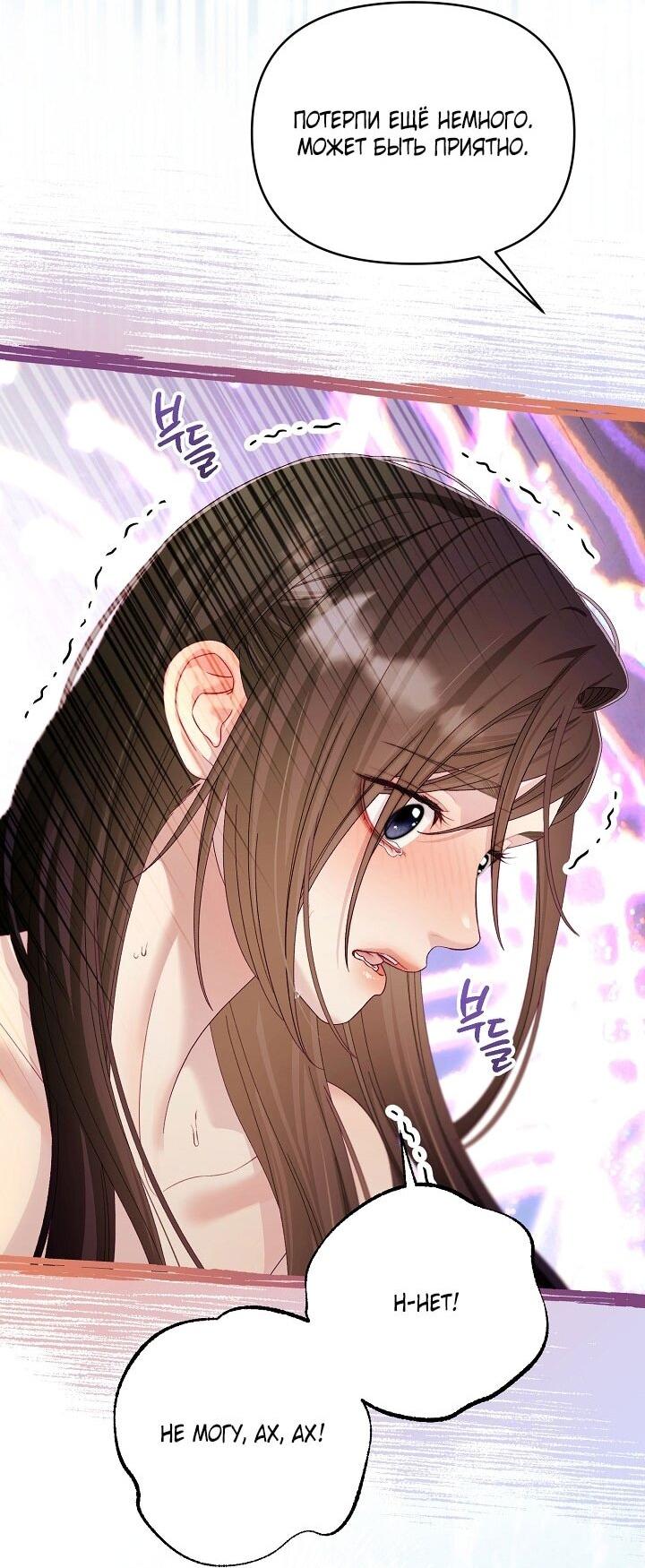 Манга Клетка коллекционера - Глава 17 Страница 53