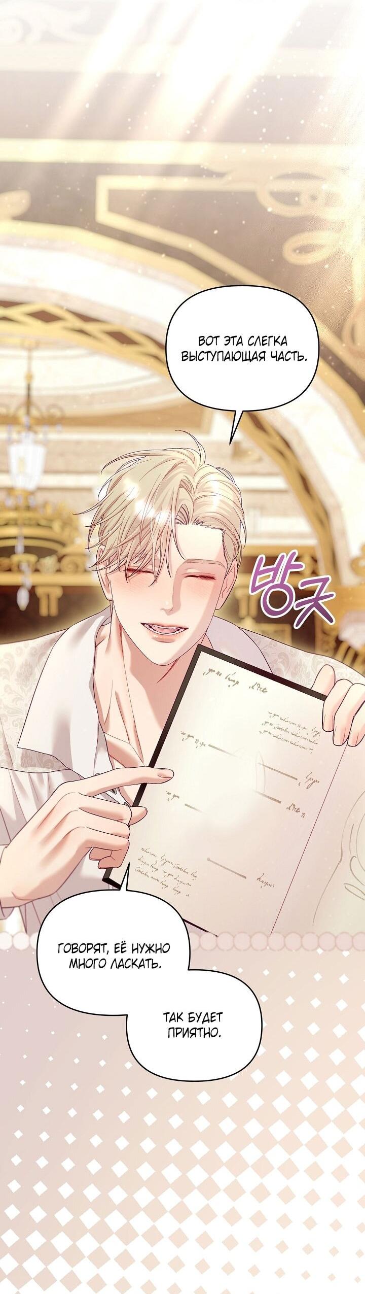 Манга Клетка коллекционера - Глава 17 Страница 32