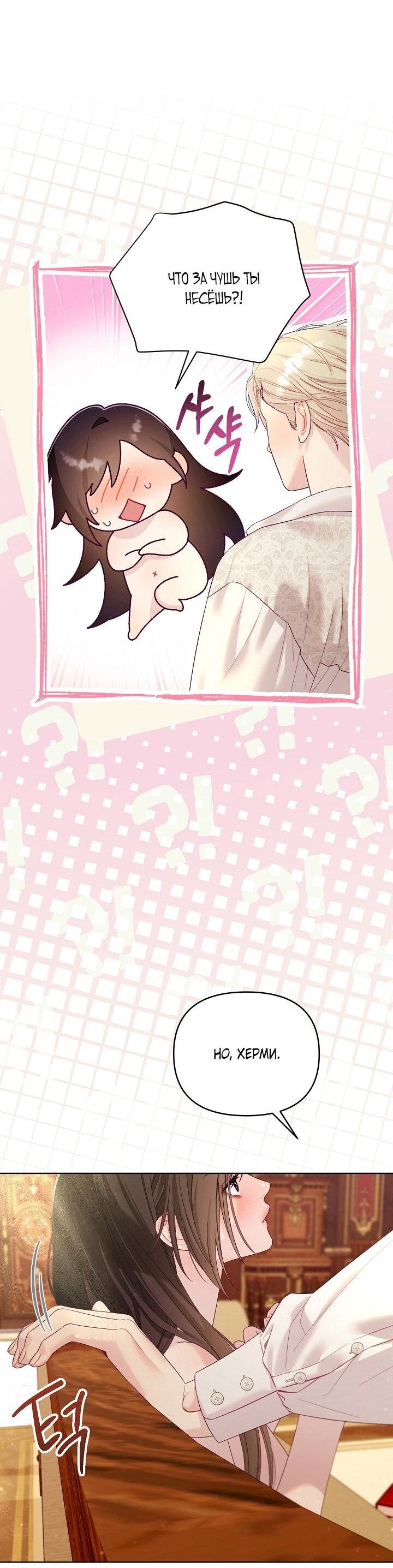 Манга Клетка коллекционера - Глава 17 Страница 27