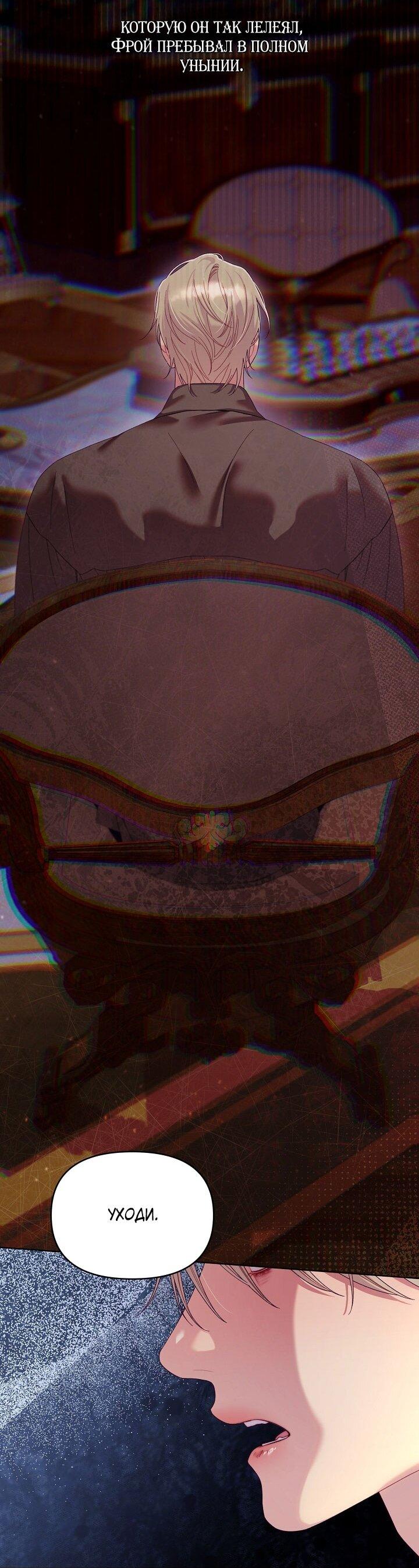 Манга Клетка коллекционера - Глава 17 Страница 6