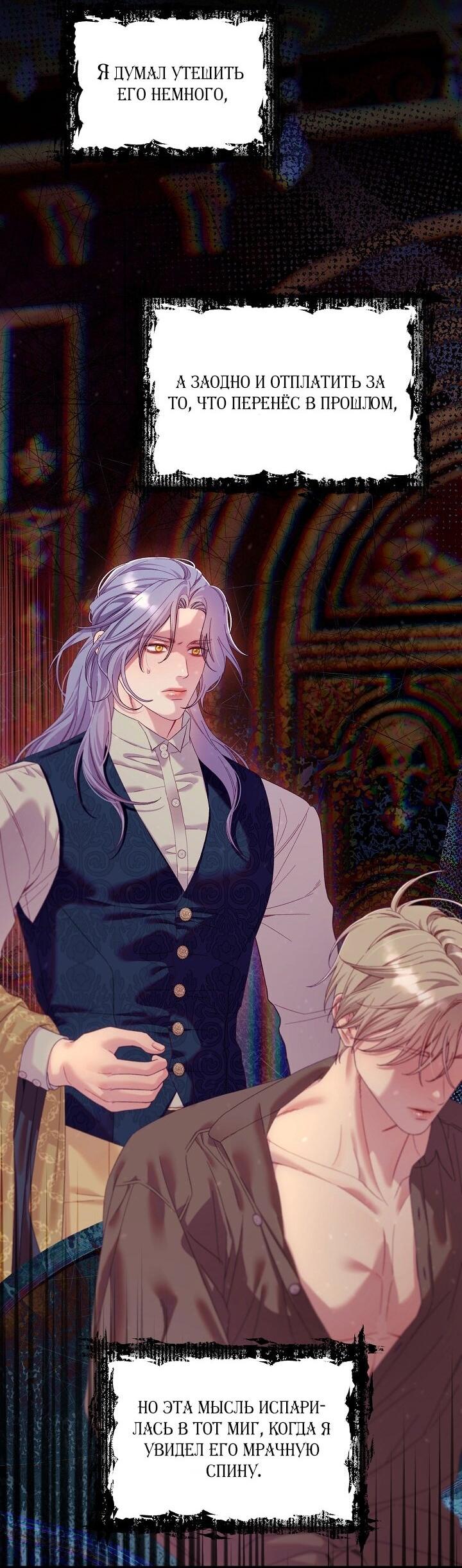 Манга Клетка коллекционера - Глава 17 Страница 8