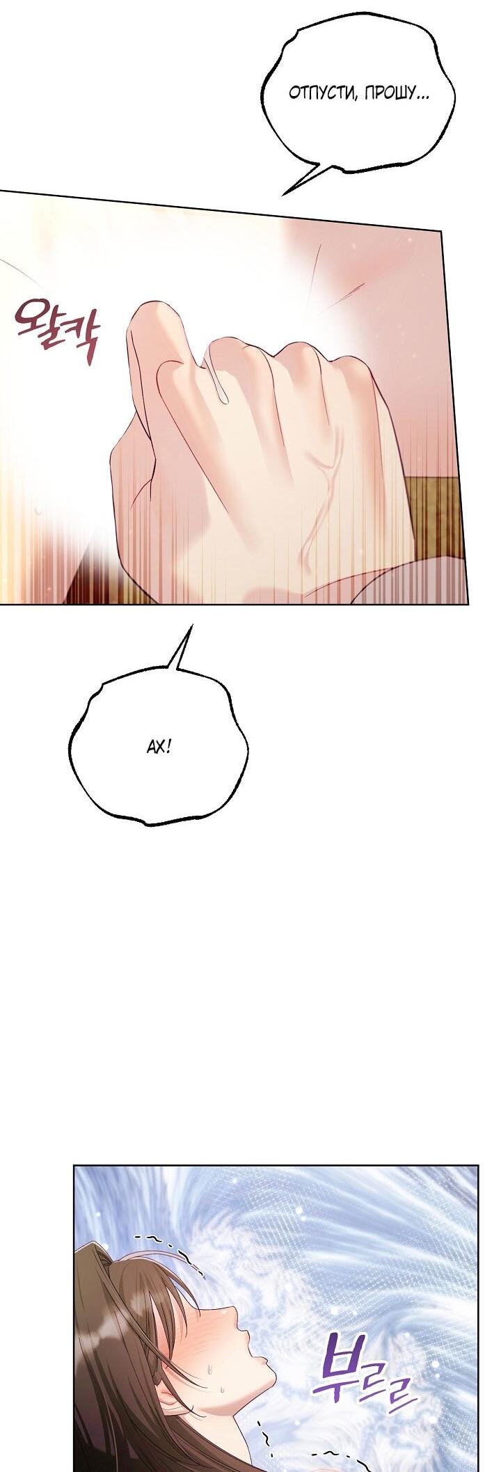 Манга Клетка коллекционера - Глава 17 Страница 55