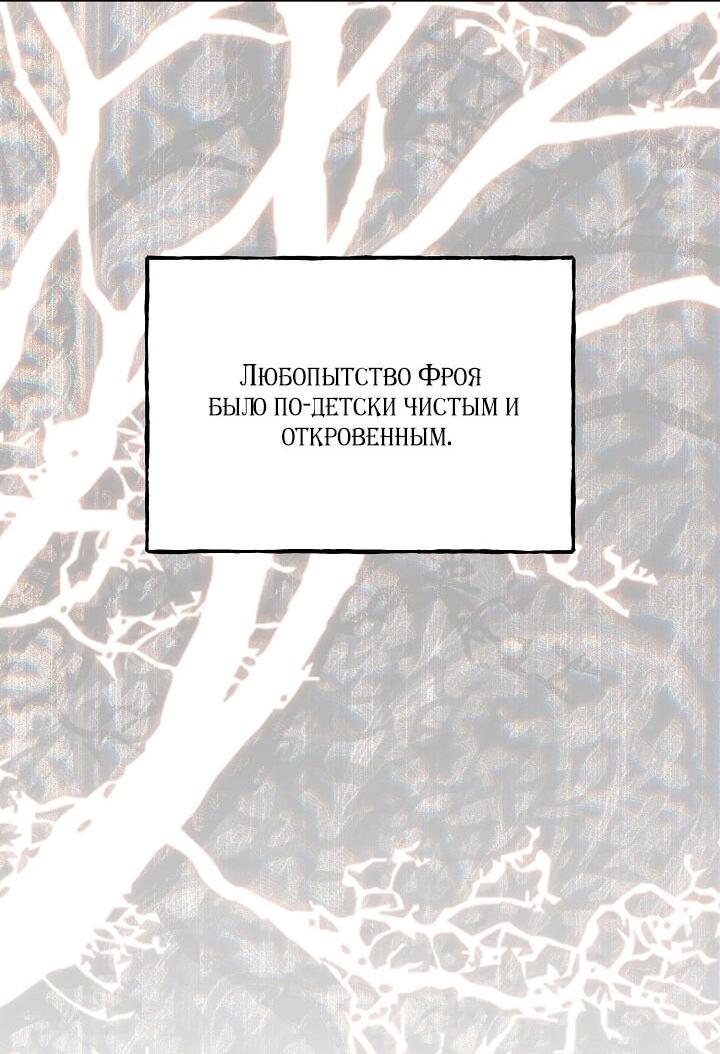 Манга Клетка коллекционера - Глава 17 Страница 38