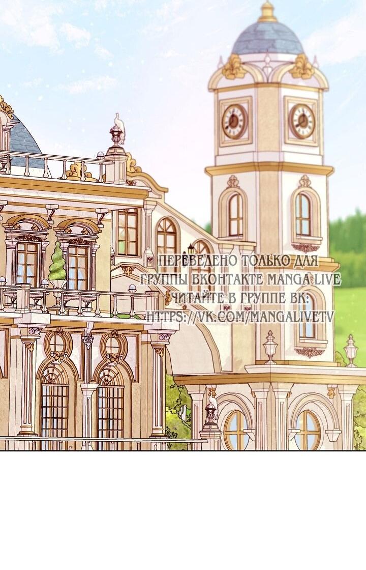 Манга Клетка коллекционера - Глава 17 Страница 16