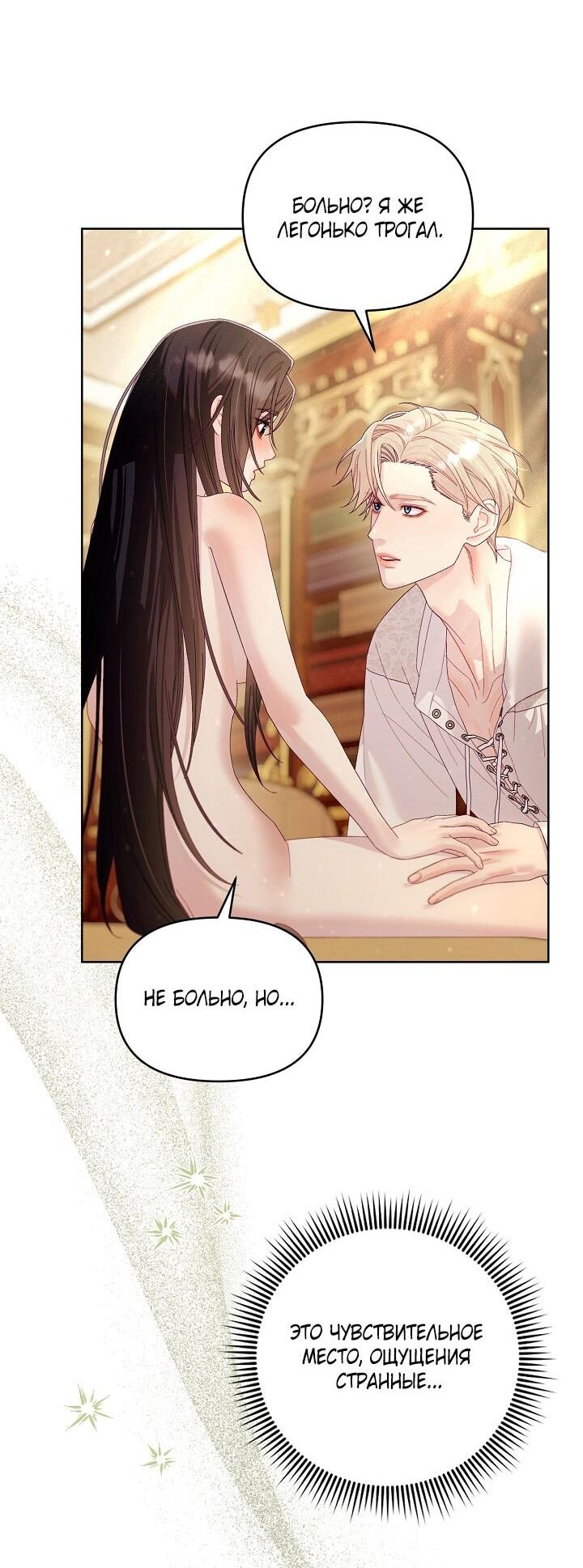 Манга Клетка коллекционера - Глава 17 Страница 42