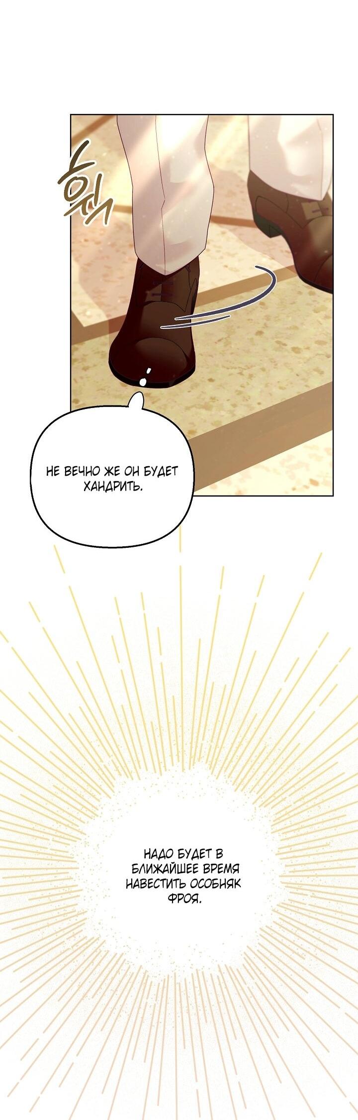 Манга Клетка коллекционера - Глава 17 Страница 14