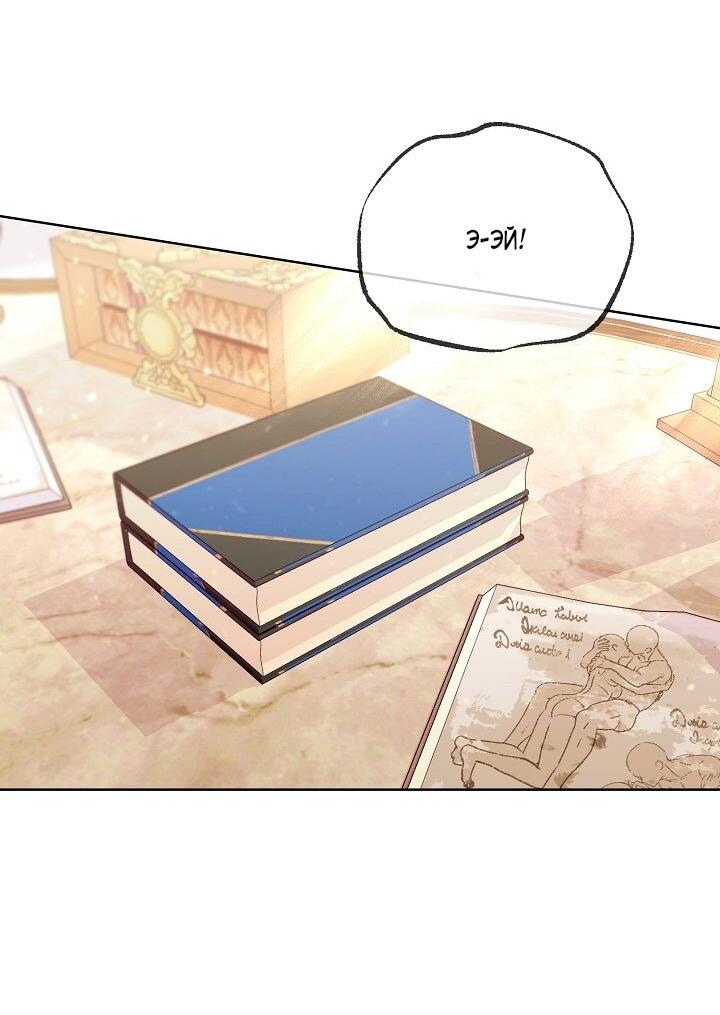 Манга Клетка коллекционера - Глава 17 Страница 17