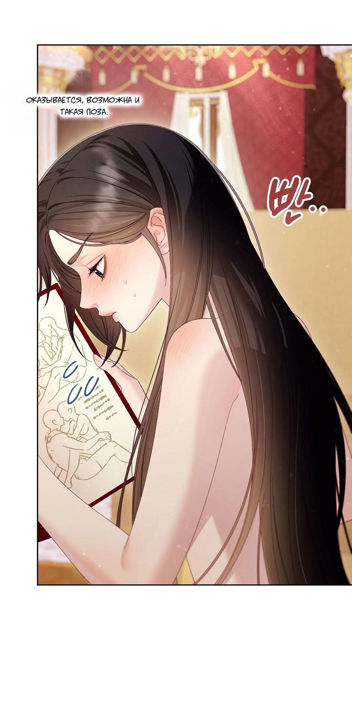 Манга Клетка коллекционера - Глава 17 Страница 21