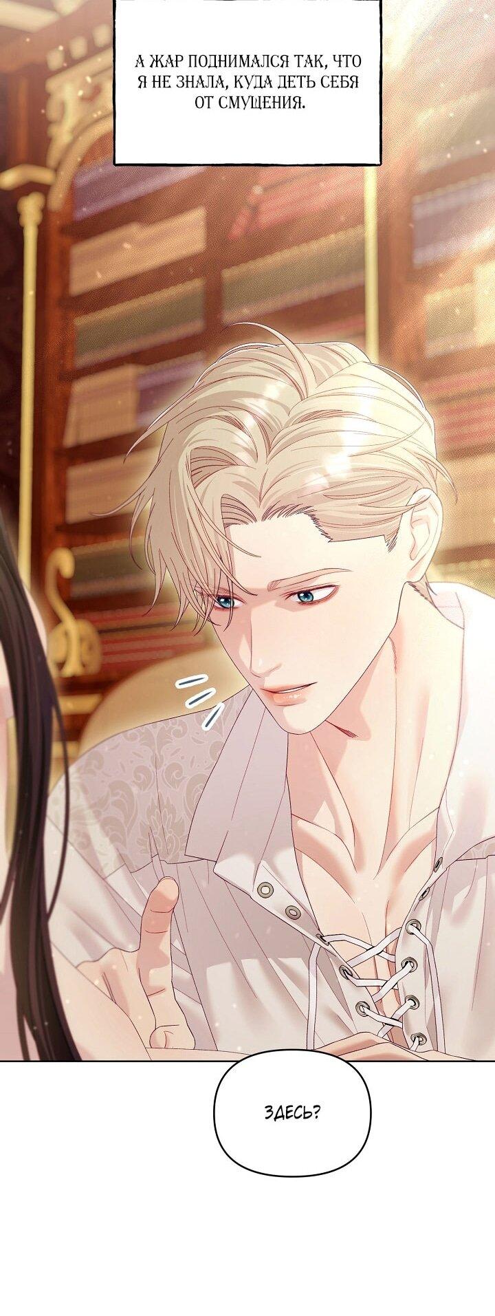 Манга Клетка коллекционера - Глава 17 Страница 40