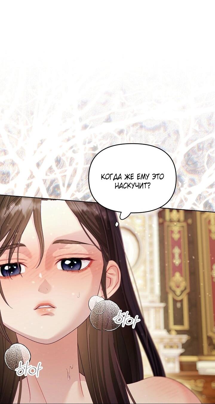 Манга Клетка коллекционера - Глава 17 Страница 37