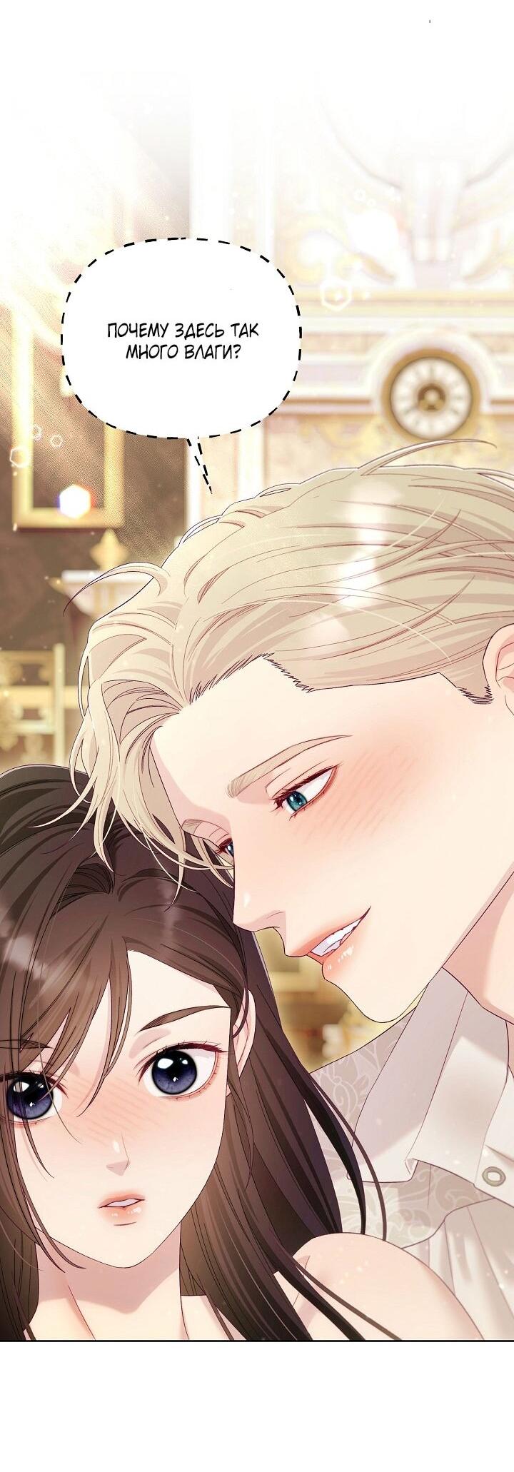 Манга Клетка коллекционера - Глава 17 Страница 26