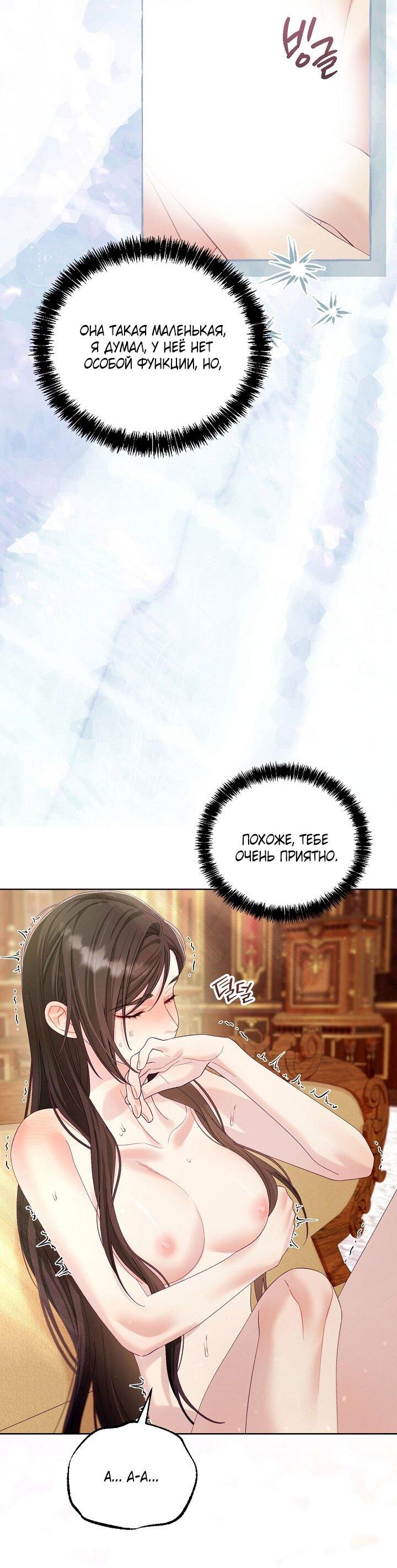 Манга Клетка коллекционера - Глава 17 Страница 46